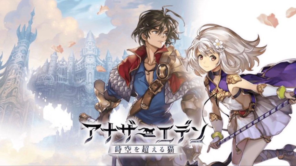 Upcoming Switch Games- Another Eden:&nbsp;(2018)