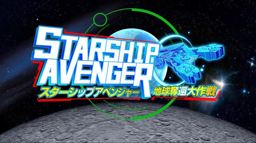Upcoming Switch Games- Starship Avenger:&nbsp;(2018)