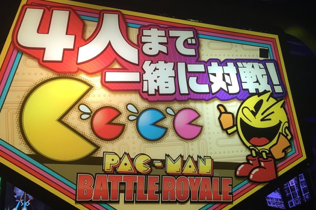 Retro Gaming 10’s- Pac Man Battle Royale:&nbsp;(2011)