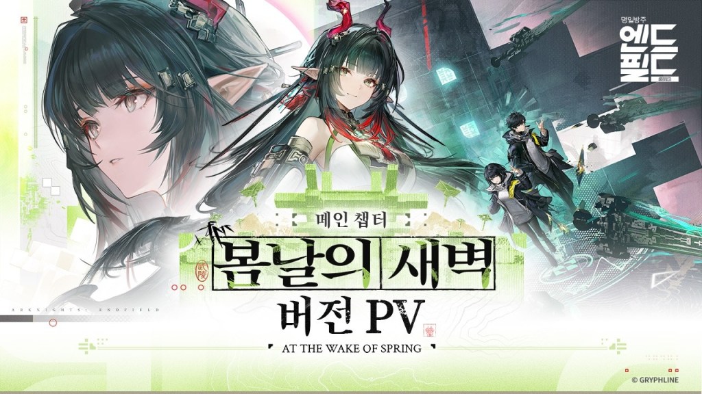 Arknights: Endfield – [At the Wake of Spring] Version Trailer | PS5&nbsp;Games